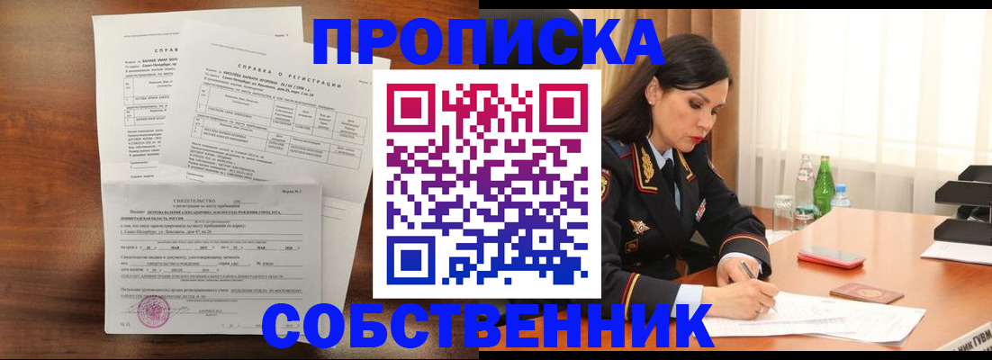 временная прописка в Хасавюрте
