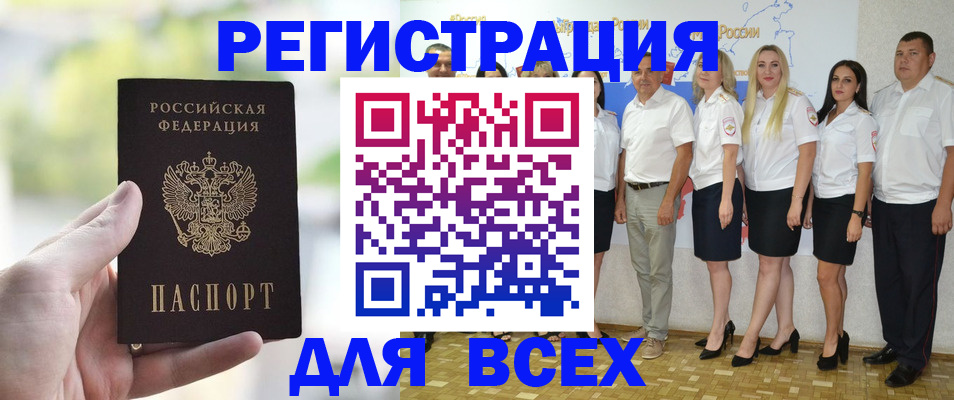 где прописаться в Хасавюрте