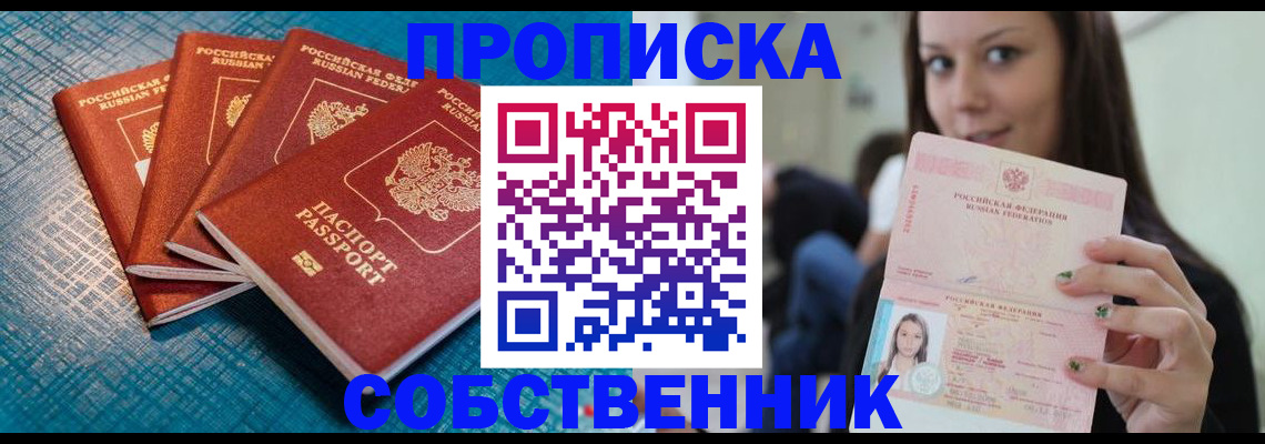 прописка иностранных граждан в Хасавюрте