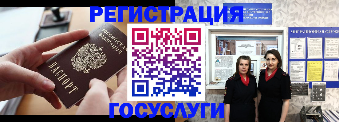прописка 2025 в Хасавюрте